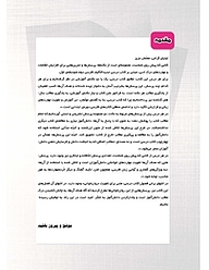 کتاب کار فارسی هشتم  -  رایگان