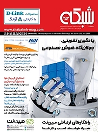 کتاب ماهنامه اجتماعی، فرهنگی شبکه شماره 253 نشر شبکه -  