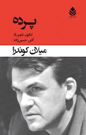 پرده