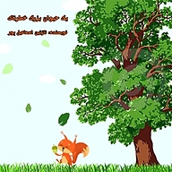 کتاب یک حیوان بزرگ خطرناک نشر انتشارات شیما - نسخه صوتی 