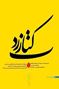 زرد