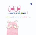 پَن پَن از دایناسورها می ترسید