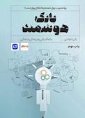 بانک هوشمندتر