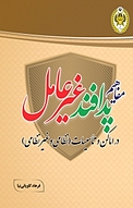 مفاهیم پدافند غیرعامل در اماکن و تاسیسات نظامی، غیر نظامی