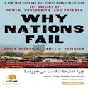 چرا ملت ها شکست می خورند؟