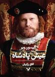 مجموعه تئودور رز