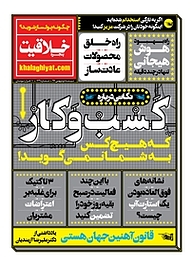 کتاب پنجره خلاقیت شماره 149 نشر انتشارات نگاه نوین -  