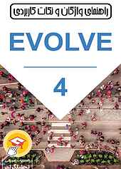 راهنمای واژگان و نکات کاربردی Evolve جلد 4