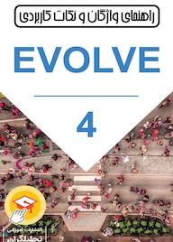 کتاب راهنمای واژگان و نکات کاربردی Evolve جلد 4 لسلی آن هندرا نشر تحلیلگران