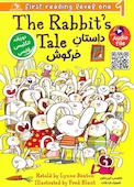 داستان خرگوش