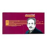 کبریت خیس