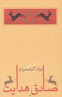فوائد گیاهخواری