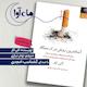 آسان ترین روش ترک سیگار