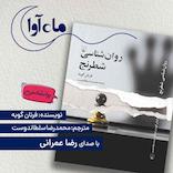 روانشناسی شطرنج