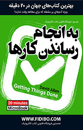 میکروبوک به انجام رساندن کارها