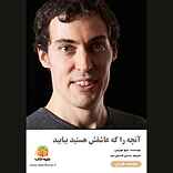 آنچه را که عاشقش هستید بیابید