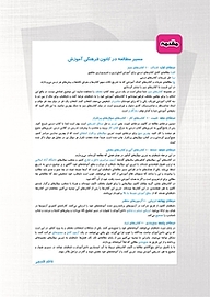 کتاب هندسه پایه  -  رایگان
