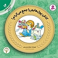 کاش پول هایم را جمع می کردم!