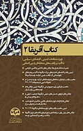 آفریقا 2