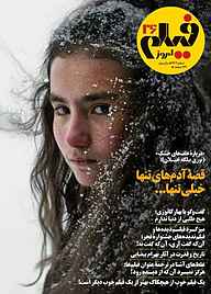 کتاب ماهنامه فیلم امروز شماره 36 نشریه فیلم امروز -  