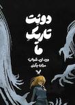 مجموعه هیولاهای وریتی