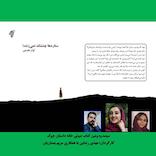 ستاره‌ها چشمک نمی‌زنند