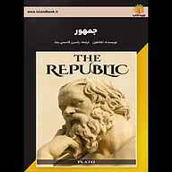 کتاب جمهور نشر یاسین قاسمی‌بجد - نسخه صوتی 