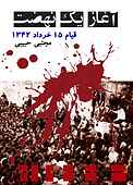 آغاز یک نهضت
