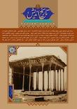 تاریخ اندیش