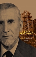 مهندس مسلمان