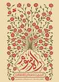 راه سوم