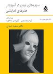 مجموعه تئاتر امروز جهان‌