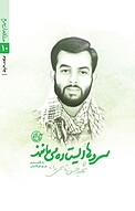 سروها ایستاده می مانند