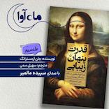 قدرت پنهان زیبایی