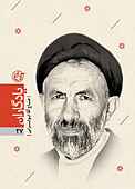 سید علی اکبر ابوترابی جلد 27