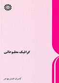 گرافیک مطبوعاتی