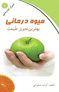 میوه دی