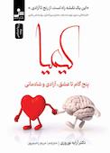 کیمیا
