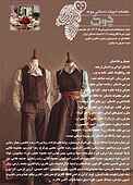 ماهنامه ادبیات داستانی چوک شماره 176