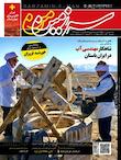 سرزمین من