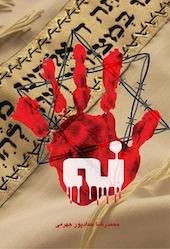 مستند داستانی «نه!»