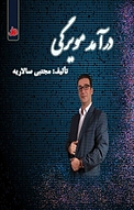 درآمد مویرگی