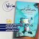 ماجراهای اربی