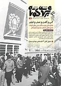 ماهنامه سینما�یی برش های کوتاه شماره 14