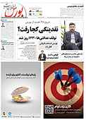 هفته نامه اطلاعات بورس جلد 599