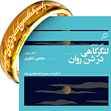 لنگرگاهی در شن روان