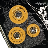 کاست کابوس، بازی مرگ