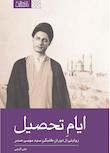 مجموعه تاریخ شفاهی