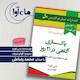 پاکسازی آگاهی در 21 روز