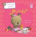 آبله مرغان